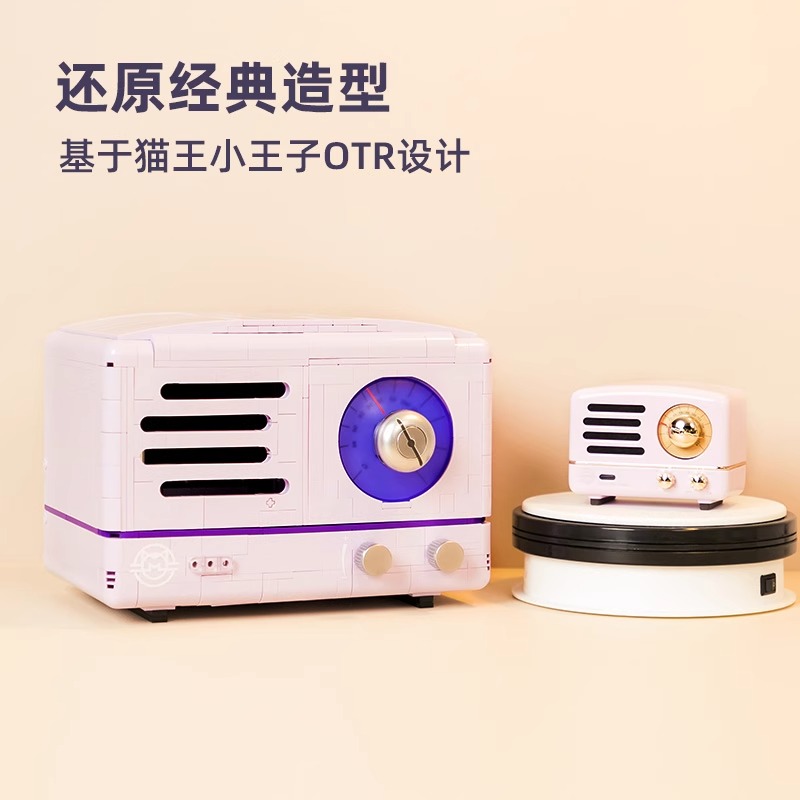 猫王音响：猫王小王子OTR收音机